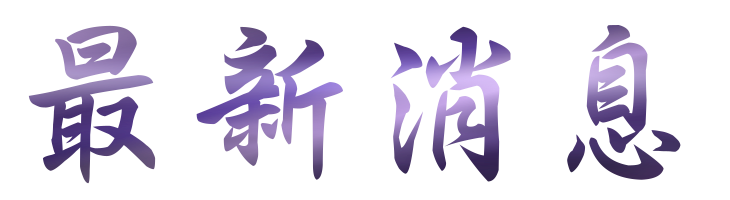 聯誼評比-找台北聯誼評比社最佳相親-來問問月老怎麼說吧 聯誼評比-找台北聯誼評比社最佳相親-來問問月老怎麼說吧
